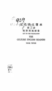 文化英文读本