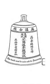 英汉合璧美国总统威尔逊参战演说