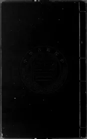 宜興縣誌刊譌