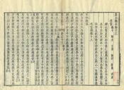 象山縣誌