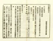 淳化縣誌