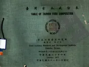 台湾食品成份表