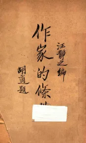 作家的条件