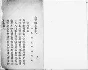 南宫县志 万历   十三卷