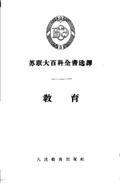 教育