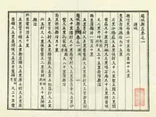 趙城縣誌