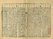 延津縣誌