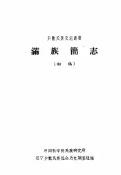 藏族简史  初稿