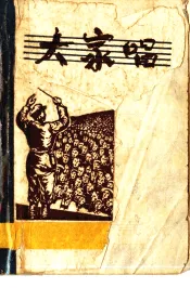 大家唱  第6集