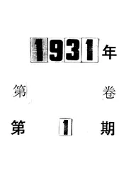 章邱县教育月刊