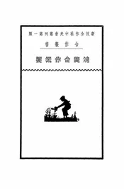 消费合作概要