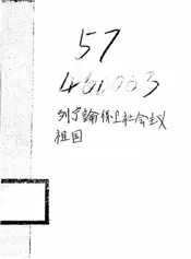列宁论保卫社会主义祖国