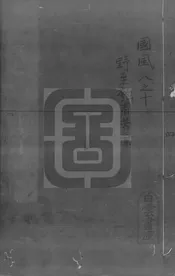 六家詩名物疏