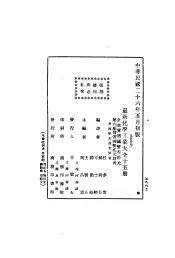 最新化学工业大全  第6册