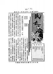 民友