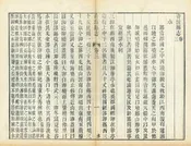 青浦縣誌