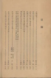 批判对红楼梦研究中的资产阶级唯心观点  第2辑