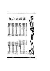 老百姓画集之二