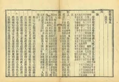 鄞縣誌