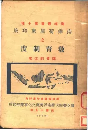 教育制度