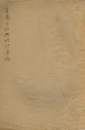 青岛市行政统计汇编