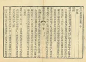 無錫金匱縣誌