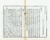 石門縣誌
