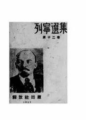列宁选集