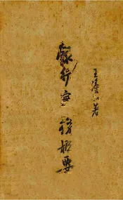 银行实务概要