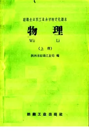物理  上