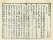 陝西通志