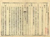 青縣誌