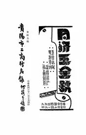 贵阳市工商行名录