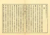 續修興化縣誌