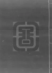 家禮箋補