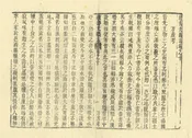 續壽光縣誌