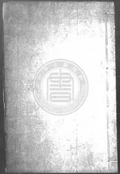 [嘉靖]淳安縣志