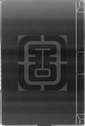 禹貢山川地理圖