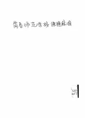 简易师范学校课程标准