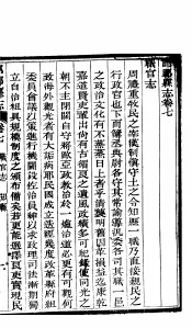 河北邯郸县志  第4册