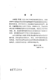 煤田地质勘探规程  草案  采样部分