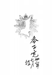 三年来的陕西政治