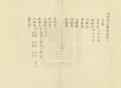 續增黔江縣誌