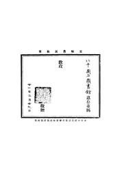 定县农民教育