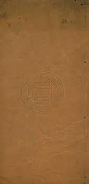 九疑山志 四卷
