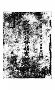 交通银行业务会计规则