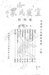 宜宾民众