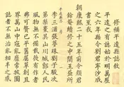 平遠縣誌