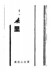 苹果里