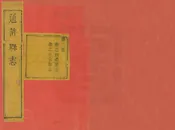 通許縣誌
